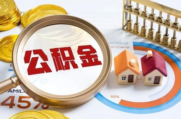 吕梁商业性住房可以提取公积金吗（商业房可以提取住房公积金吗）